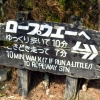 Sign Miyajima