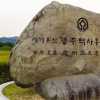 unesco-daereungwon-royal-tombs-gyeongju