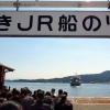 Miyajima Ferry