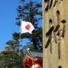 Japan Flag kyoto