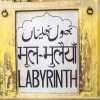 labyrinth-bara-imambara-lucknow