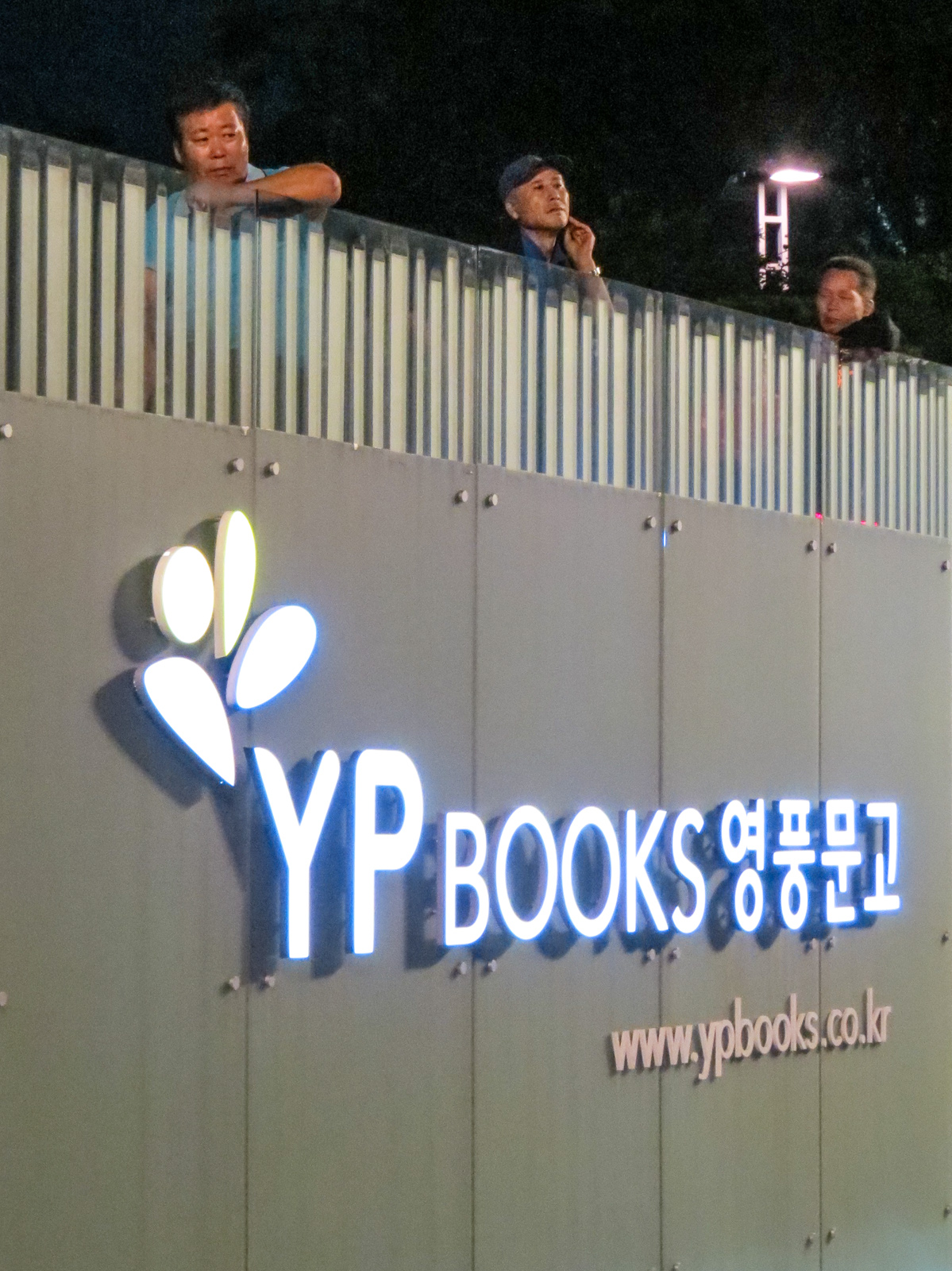 yp-books-seoul